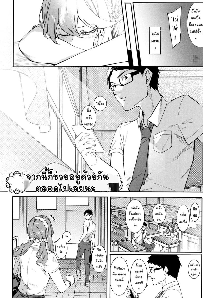 คืนนี้อยู่กับเค้านะ 3 จบ ภาพ 1