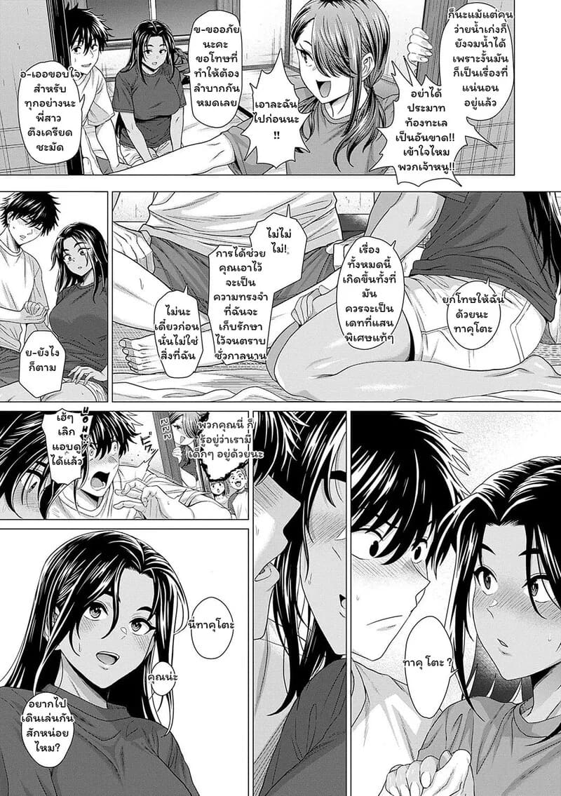 ใต้เกลียวคลื่น หัวใจเต้นแรง ภาพ 4