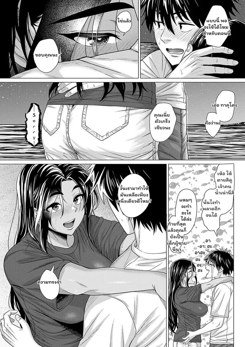 ใต้เกลียวคลื่น หัวใจเต้นแรง ภาพ 7