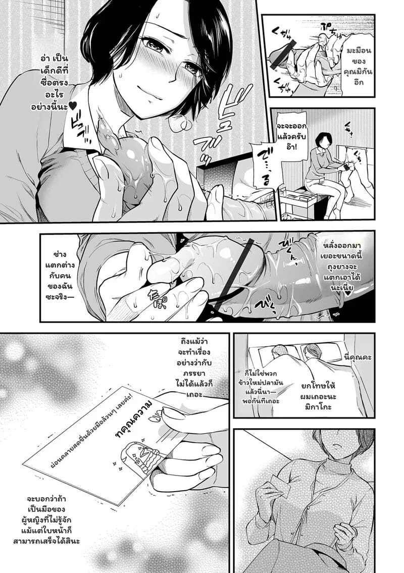 มือนุ่มเติมรัก...พาร์ทไทม์ลับมิกาโกะ ภาพ 6