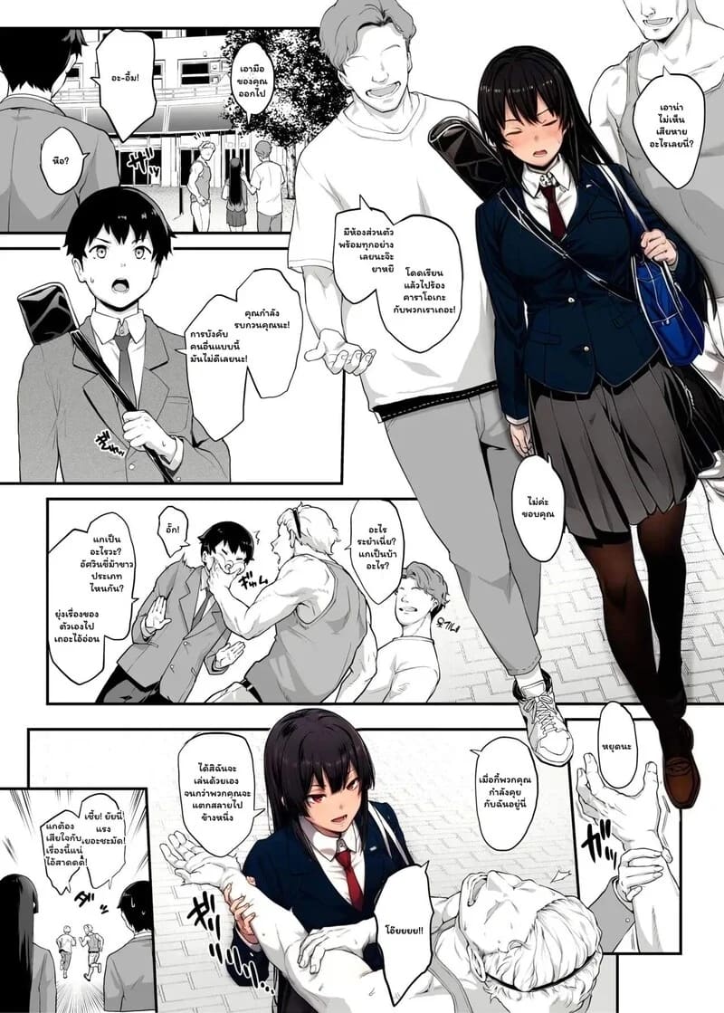 รักร้อนแรงฉบับโรงเรียน 1 ภาพ 1