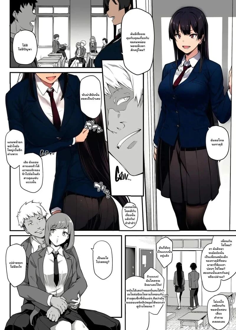 รักร้อนแรงฉบับโรงเรียน 1 ภาพ 4