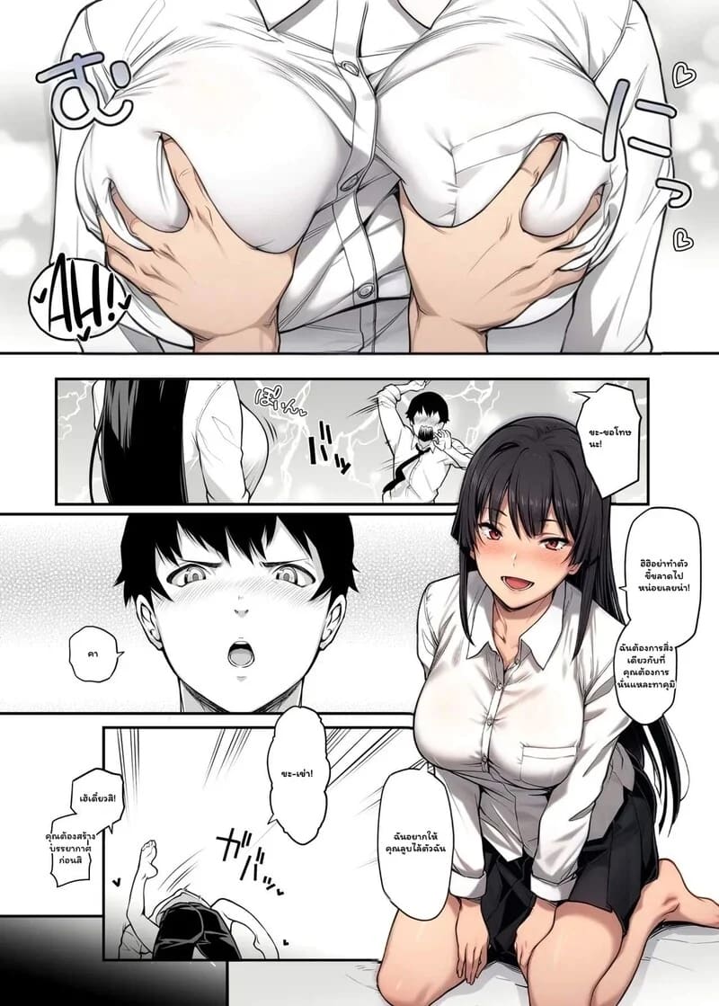 รักร้อนแรงฉบับโรงเรียน 1 ภาพ 8
