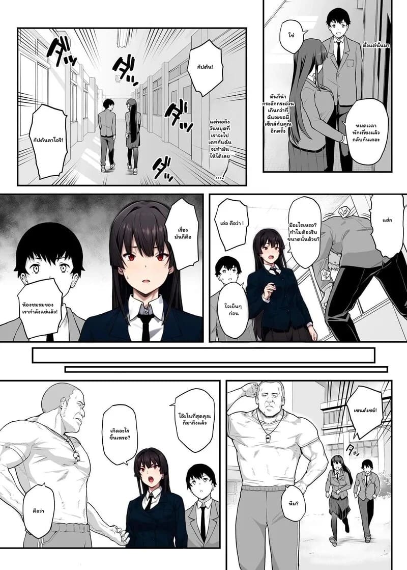 รักร้อนแรงฉบับโรงเรียน 1 ภาพ 12
