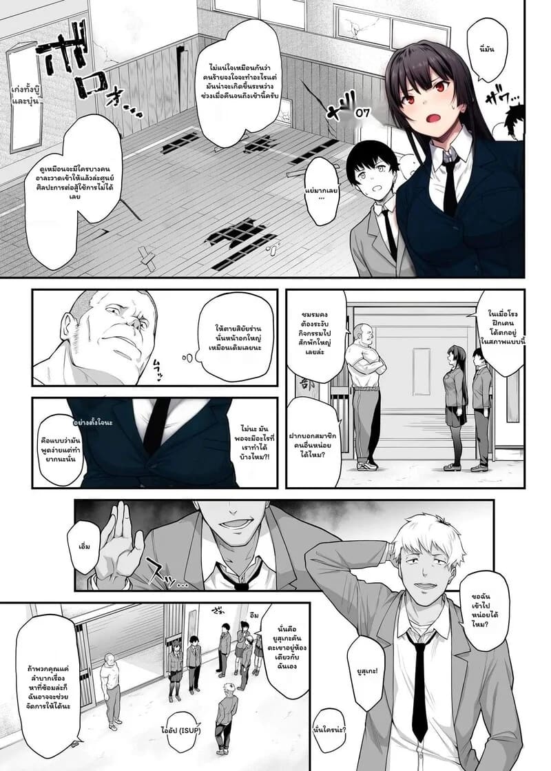 รักร้อนแรงฉบับโรงเรียน 1 ภาพ 13