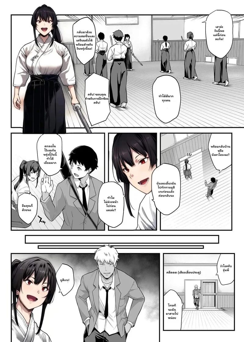 รักร้อนแรงฉบับโรงเรียน 1 ภาพ 14