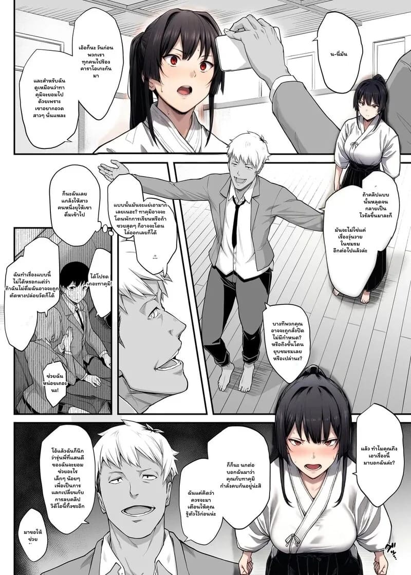 รักร้อนแรงฉบับโรงเรียน 1 ภาพ 16