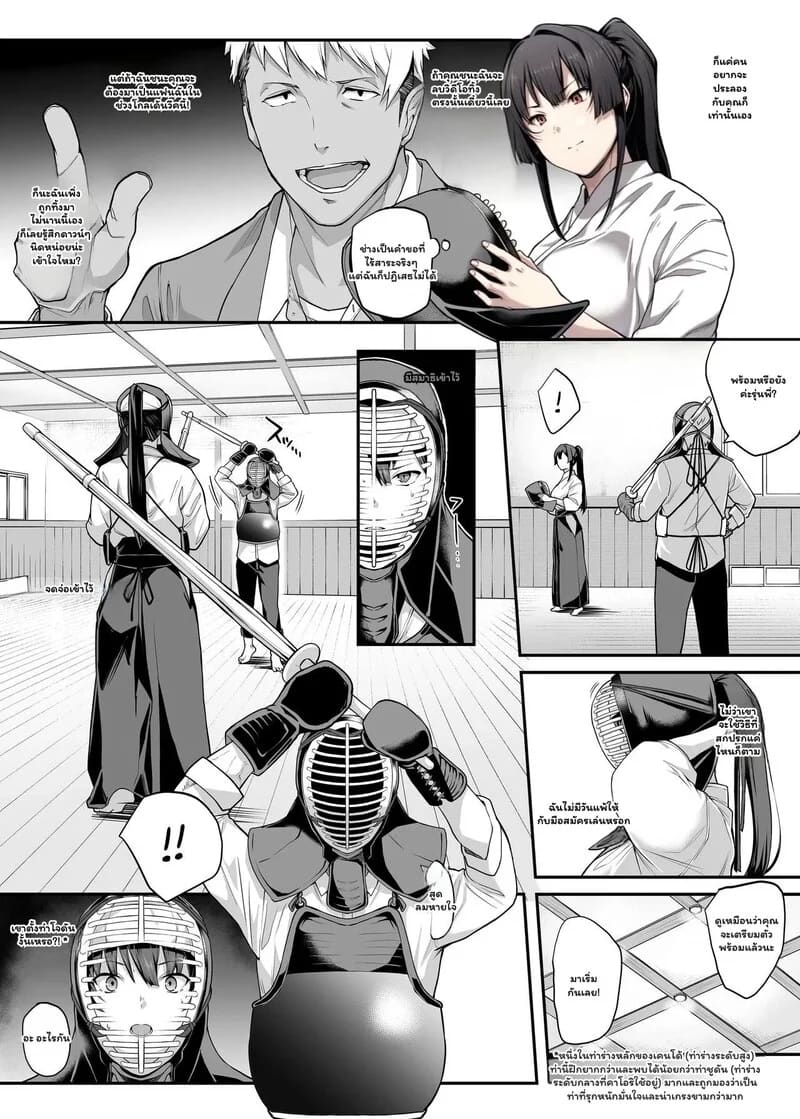 รักร้อนแรงฉบับโรงเรียน 1 ภาพ 17