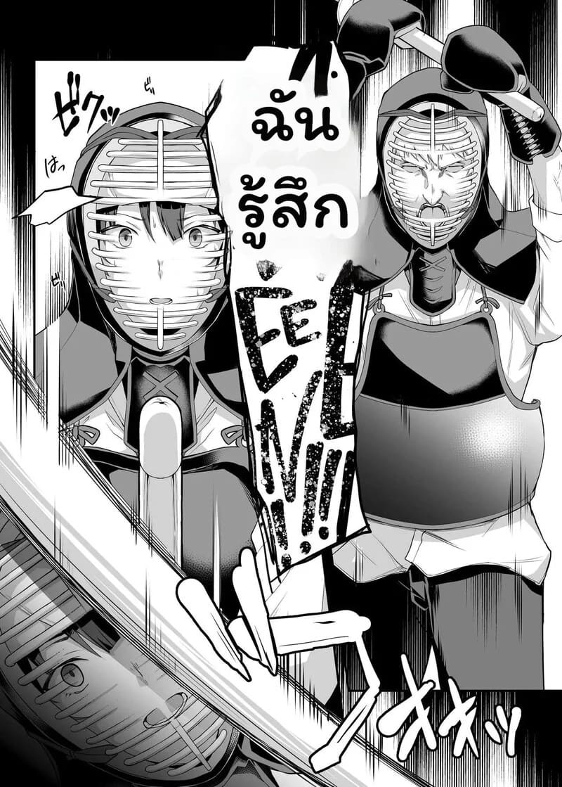 รักร้อนแรงฉบับโรงเรียน 1 ภาพ 18