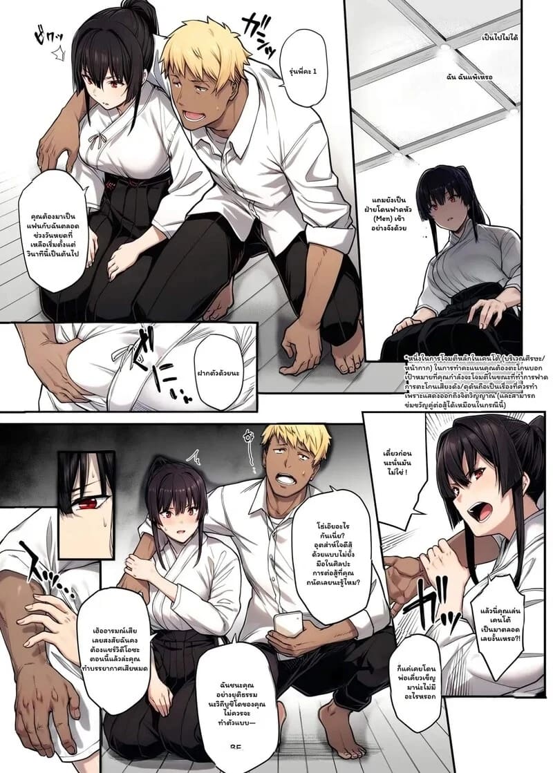 รักร้อนแรงฉบับโรงเรียน 1 ภาพ 19