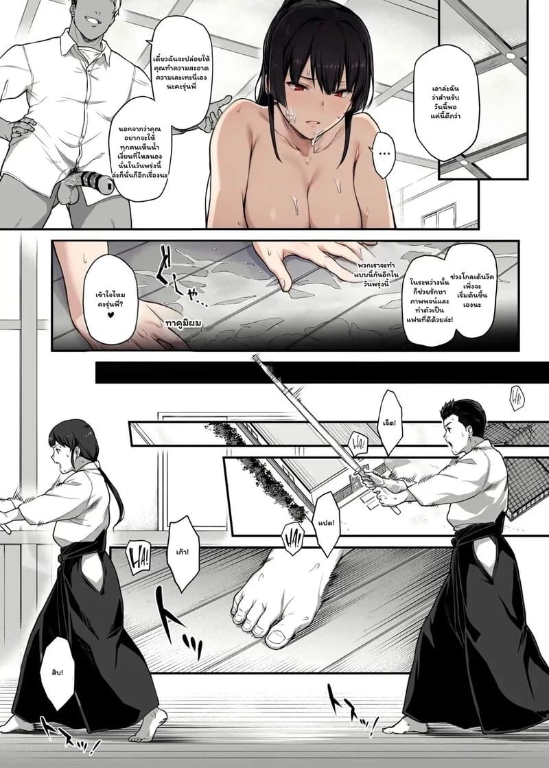รักร้อนแรงฉบับโรงเรียน 1 ภาพ 27