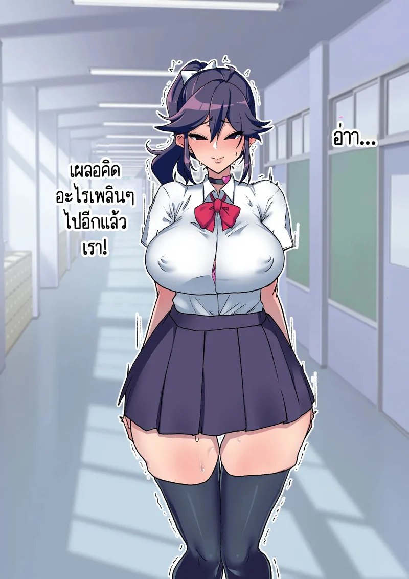 แฟนของผม ไม่มีทางเป็นแบบนั้นไปได้หรอก ใช่มั้ย? 2 ภาพ 11