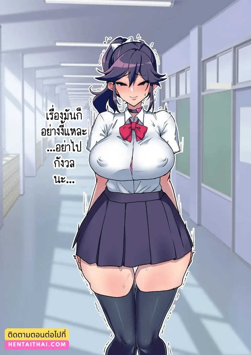 แฟนของผม ไม่มีทางเป็นแบบนั้นไปได้หรอก ใช่มั้ย? 2 ภาพ 18