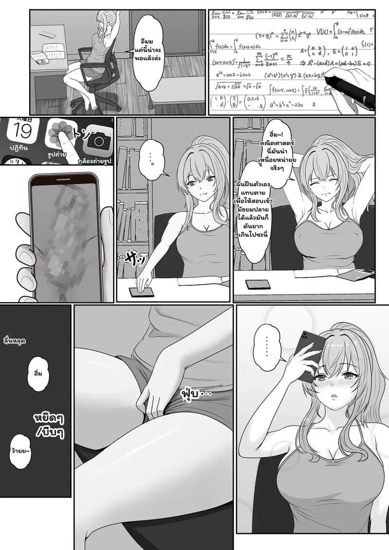 รัก(ไม่)หวาน ของพี่ชายสายมโน ภาพ 10