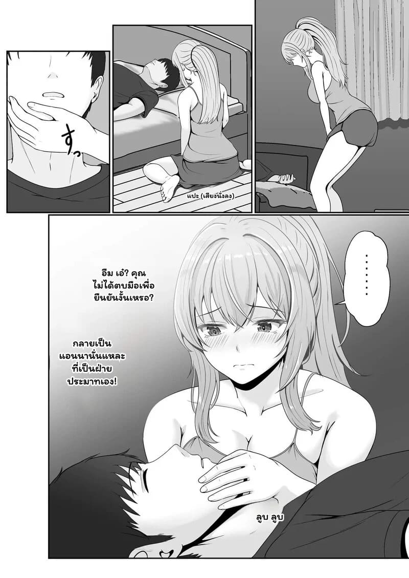 รัก(ไม่)หวาน ของพี่ชายสายมโน ภาพ 15