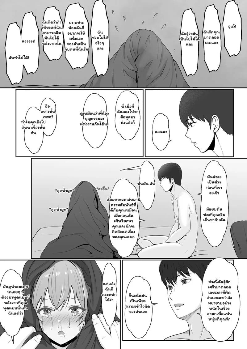 รัก(ไม่)หวาน ของพี่ชายสายมโน ภาพ 34