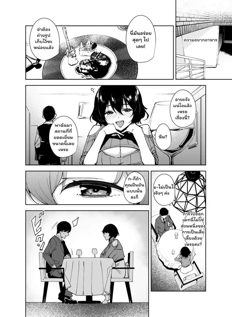 กฎเหล็กของเด็กเสี่ย ภาพ 2