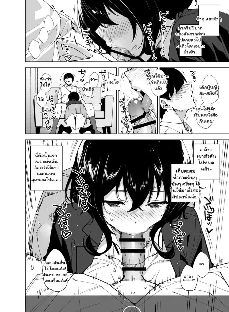 กฎเหล็กของเด็กเสี่ย ภาพ 8