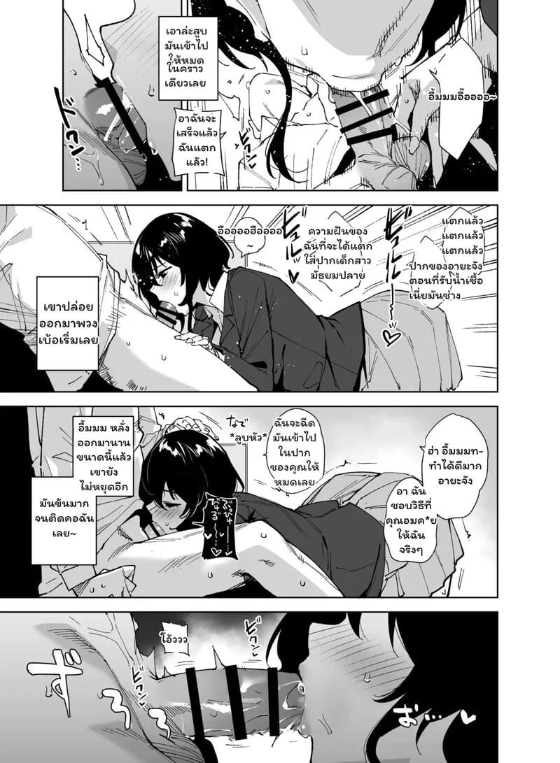 กฎเหล็กของเด็กเสี่ย ภาพ 9