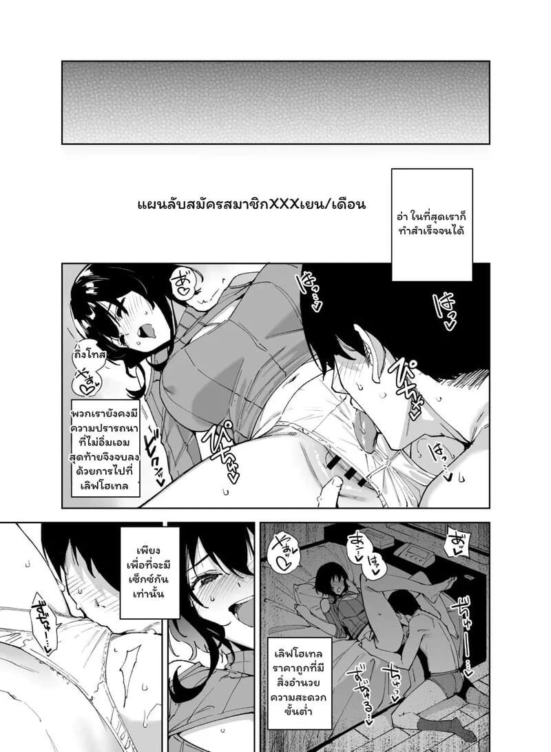 กฎเหล็กของเด็กเสี่ย ภาพ 25