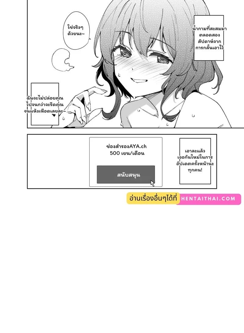 กฎเหล็กของเด็กเสี่ย ภาพ 36