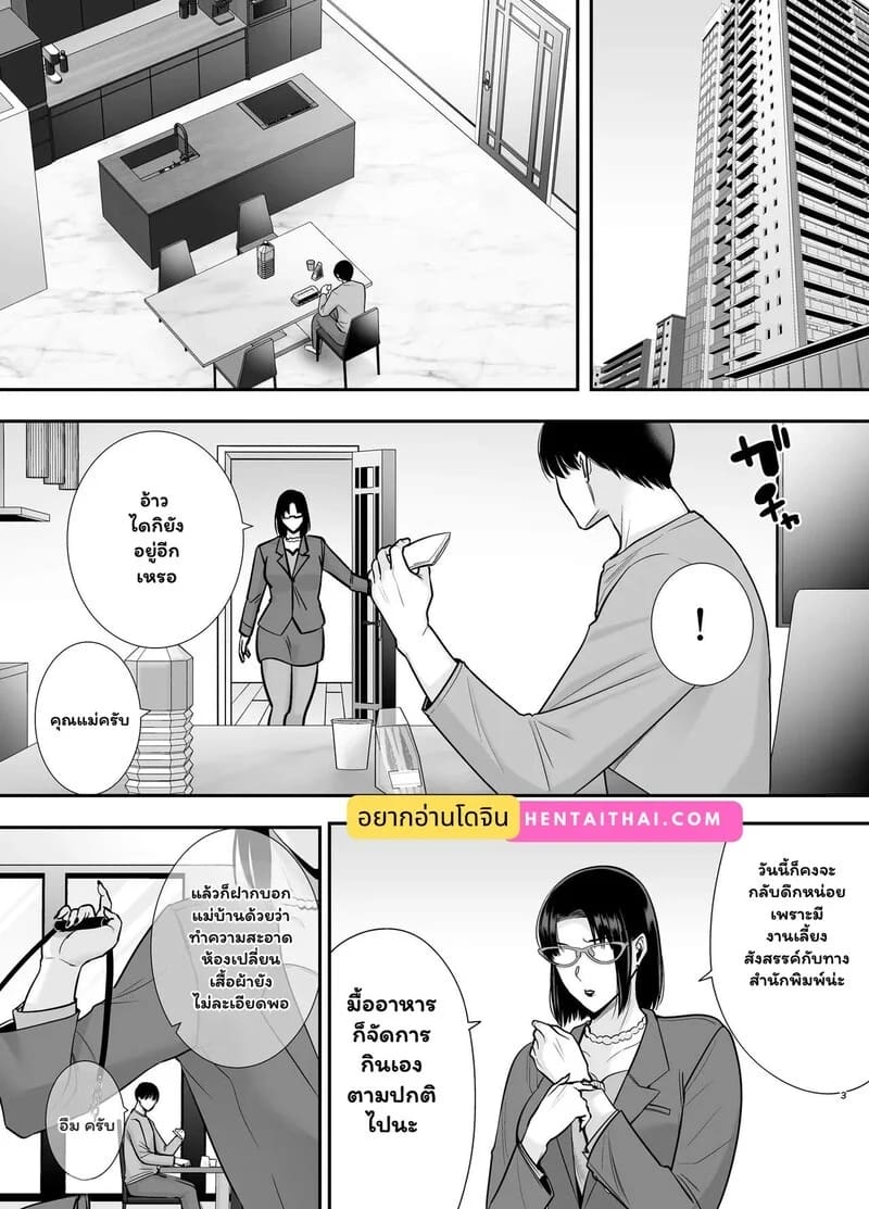 ทริปออนเซ็นกับพี่สาวคนโปรด ภาพ 1