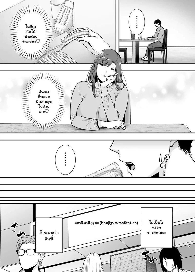 ทริปออนเซ็นกับพี่สาวคนโปรด ภาพ 3