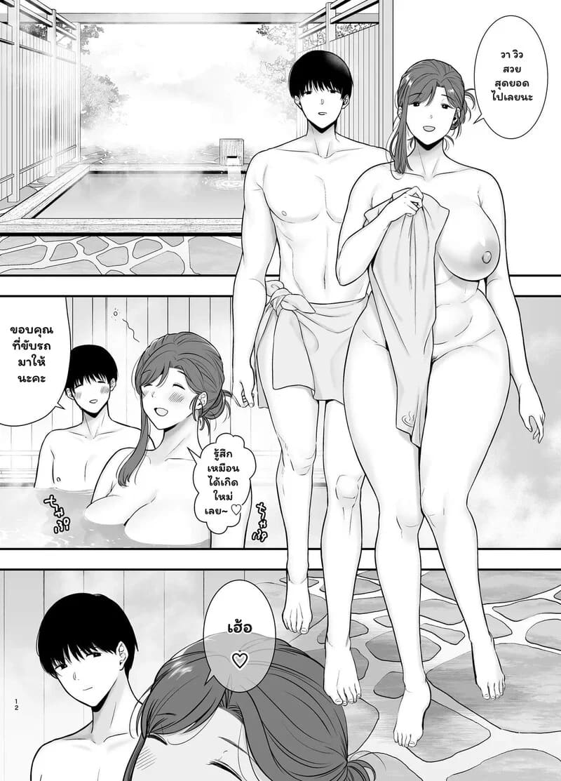 ทริปออนเซ็นกับพี่สาวคนโปรด ภาพ 10