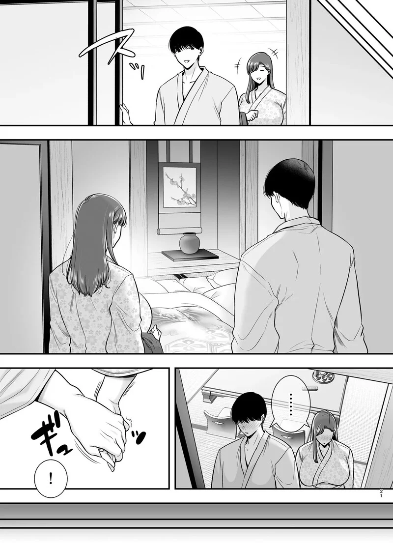 ทริปออนเซ็นกับพี่สาวคนโปรด ภาพ 19