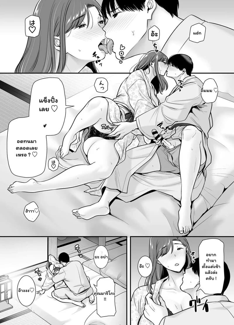 ทริปออนเซ็นกับพี่สาวคนโปรด ภาพ 20