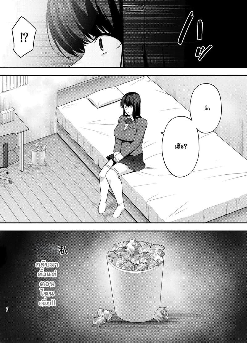 สาวน้อยตุ๊กตายางของผม ภาพ 24