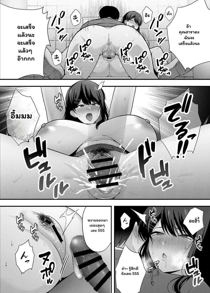 สาวน้อยตุ๊กตายางของผม ภาพ 26