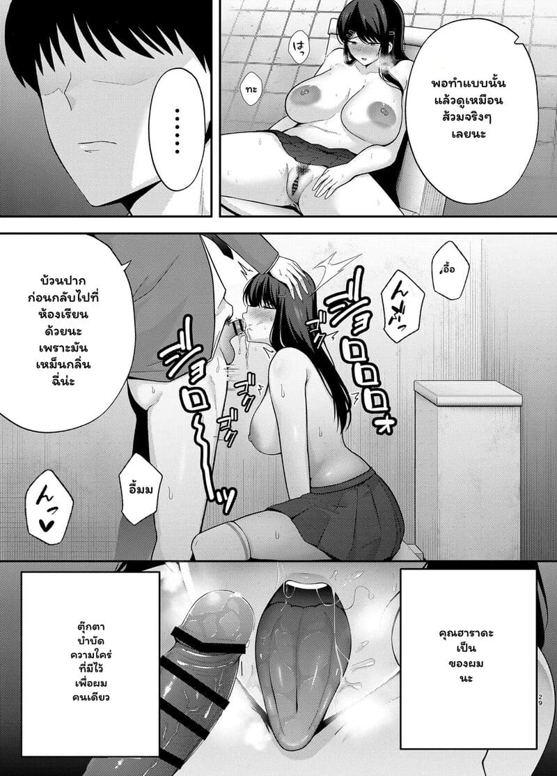 สาวน้อยตุ๊กตายางของผม ภาพ 27