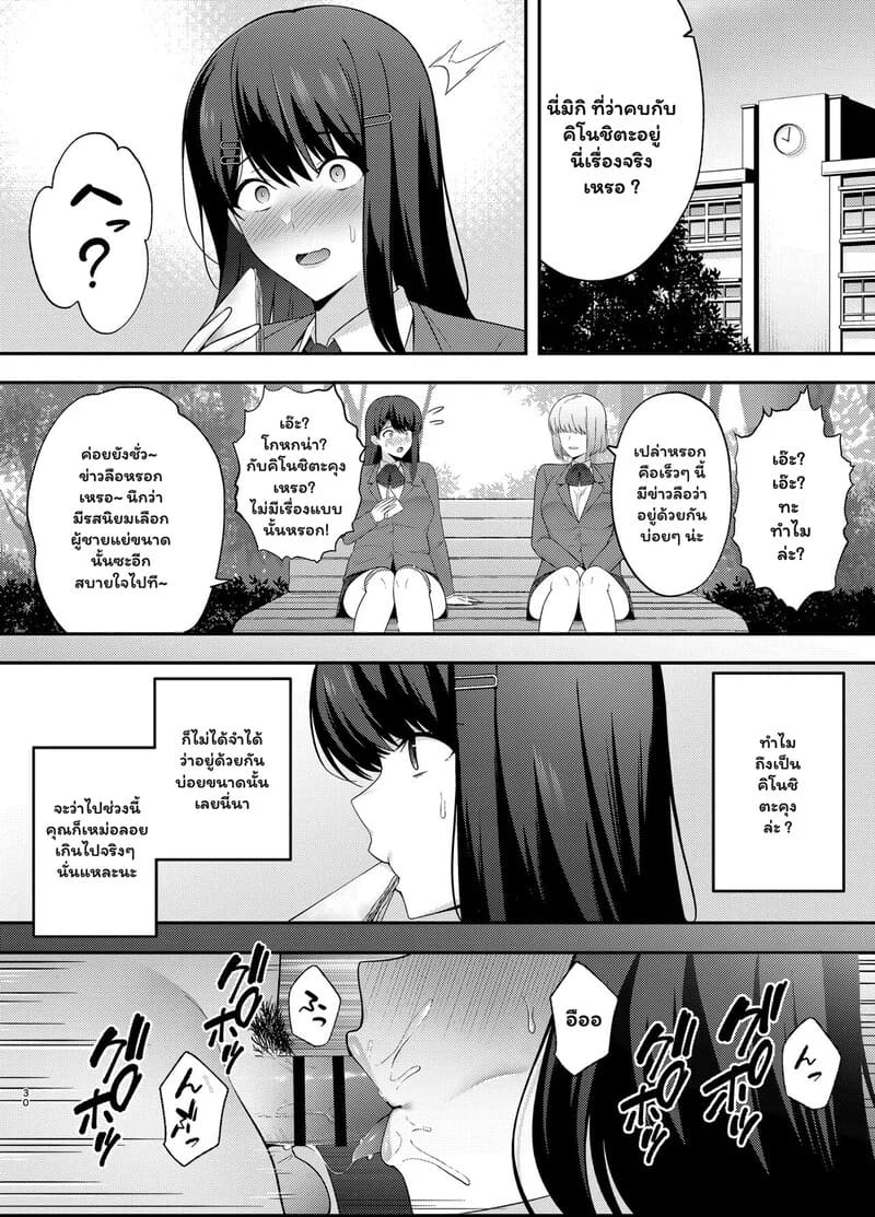 สาวน้อยตุ๊กตายางของผม ภาพ 28