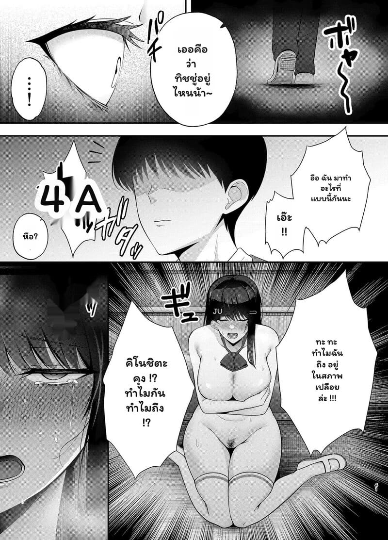 สาวน้อยตุ๊กตายางของผม ภาพ 39