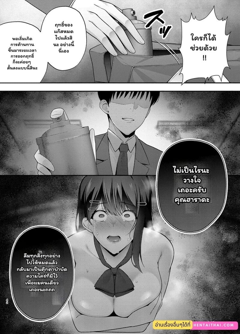 สาวน้อยตุ๊กตายางของผม ภาพ 40