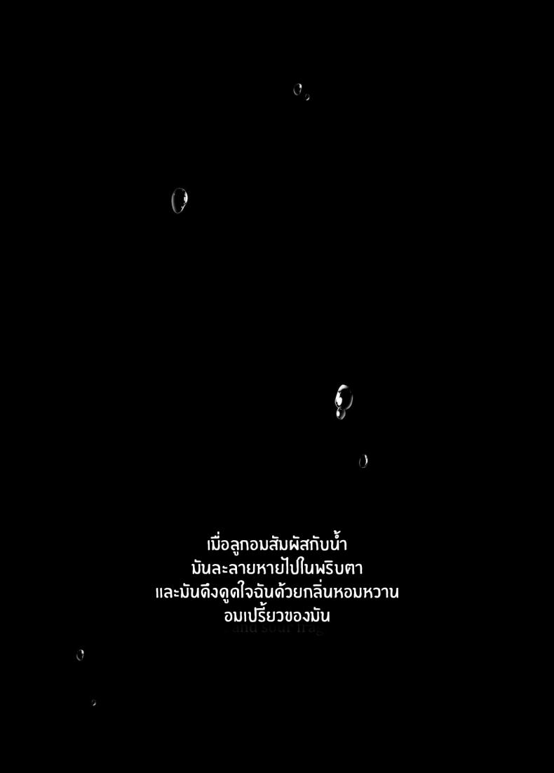 ไลฟ์เสียวของอุยจัง 3 ภาพ 1