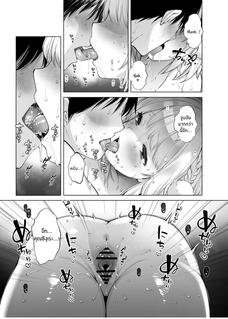 ไลฟ์เสียวของอุยจัง 3 ภาพ 4