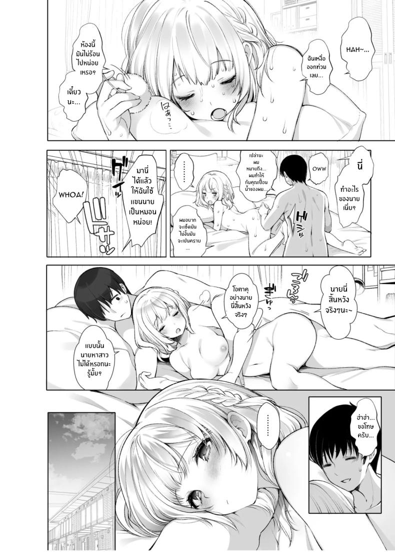 ไลฟ์เสียวของอุยจัง 3 ภาพ 7