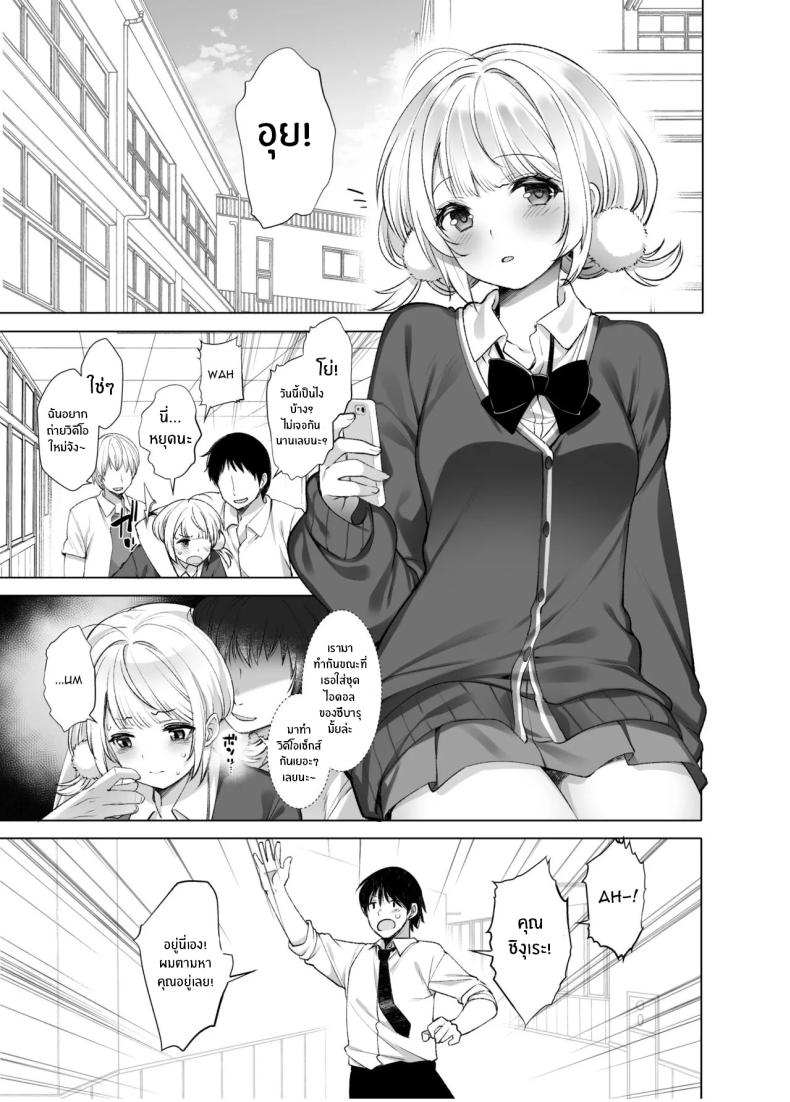 ไลฟ์เสียวของอุยจัง 3 ภาพ 8