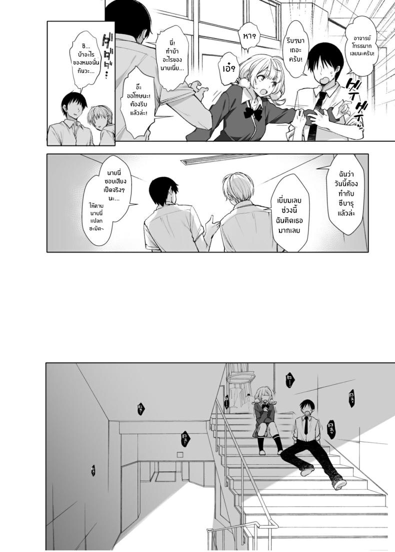 ไลฟ์เสียวของอุยจัง 3 ภาพ 9
