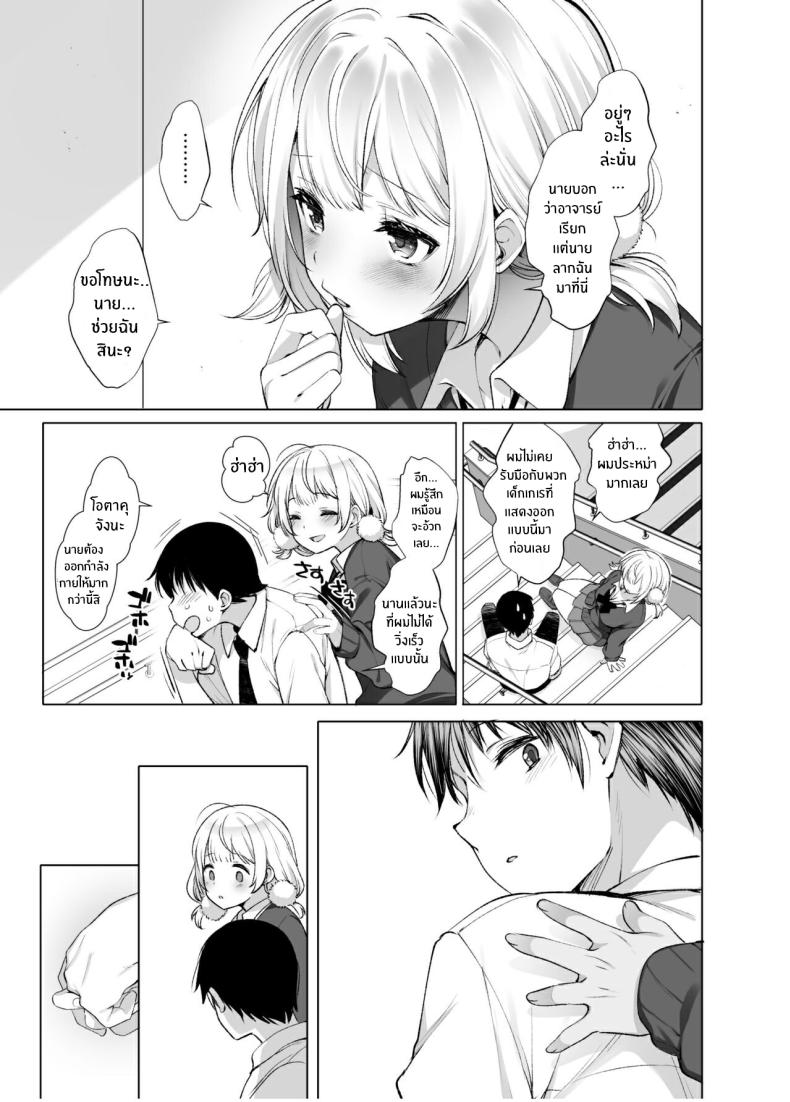 ไลฟ์เสียวของอุยจัง 3 ภาพ 10