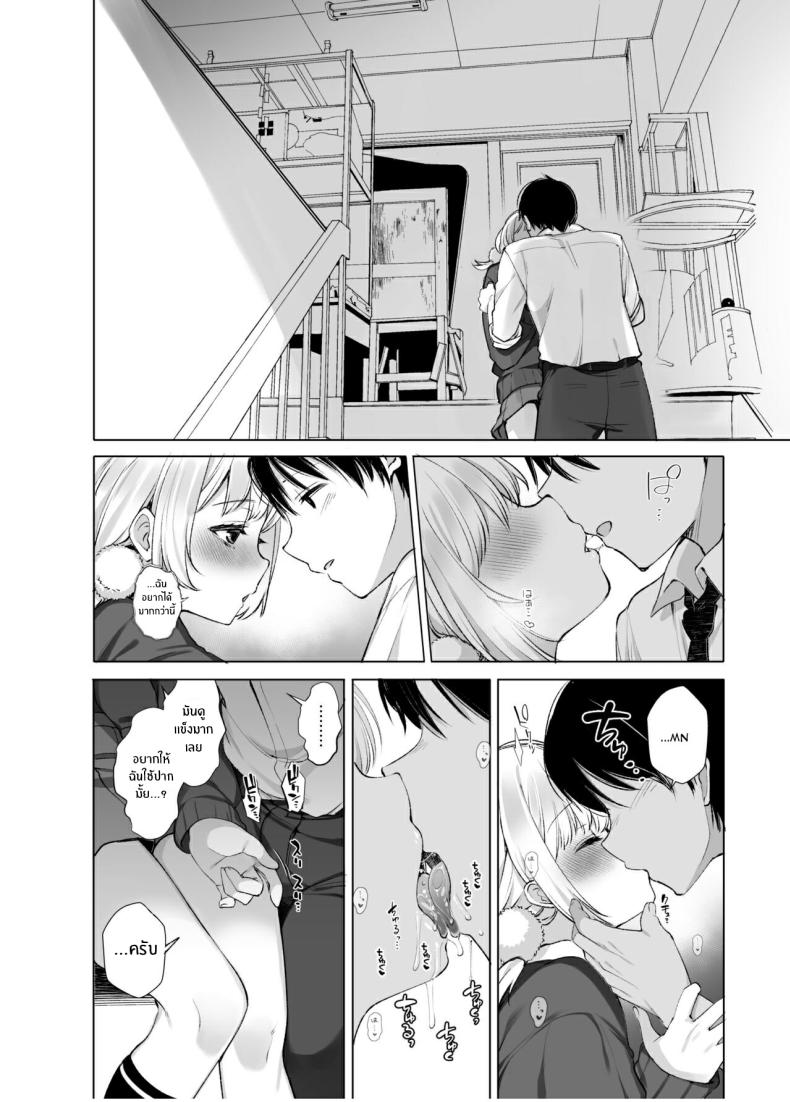 ไลฟ์เสียวของอุยจัง 3 ภาพ 11
