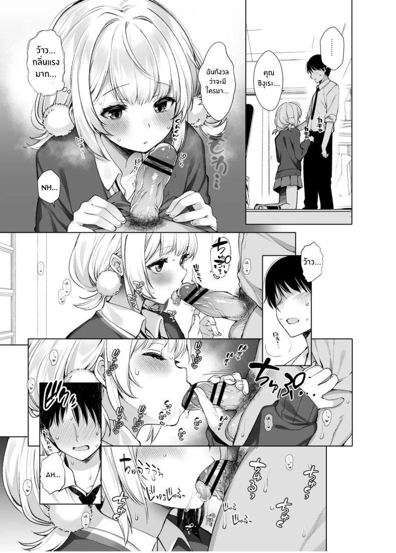 ไลฟ์เสียวของอุยจัง 3 ภาพ 12