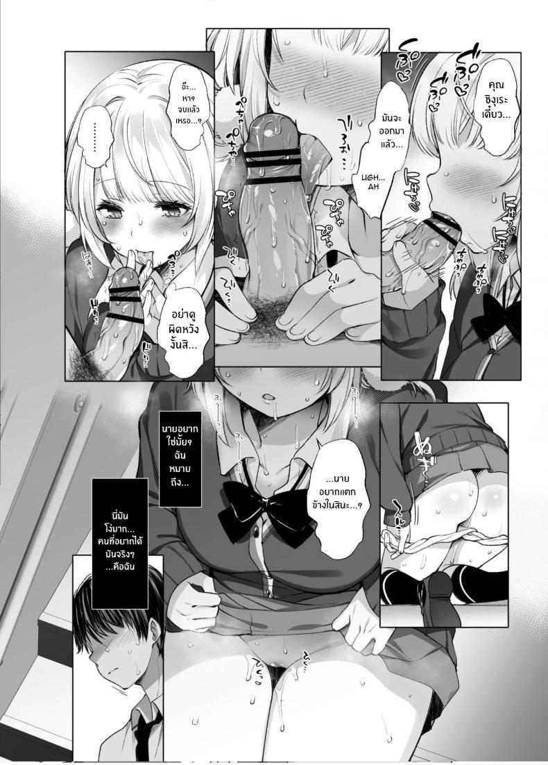 ไลฟ์เสียวของอุยจัง 3 ภาพ 13