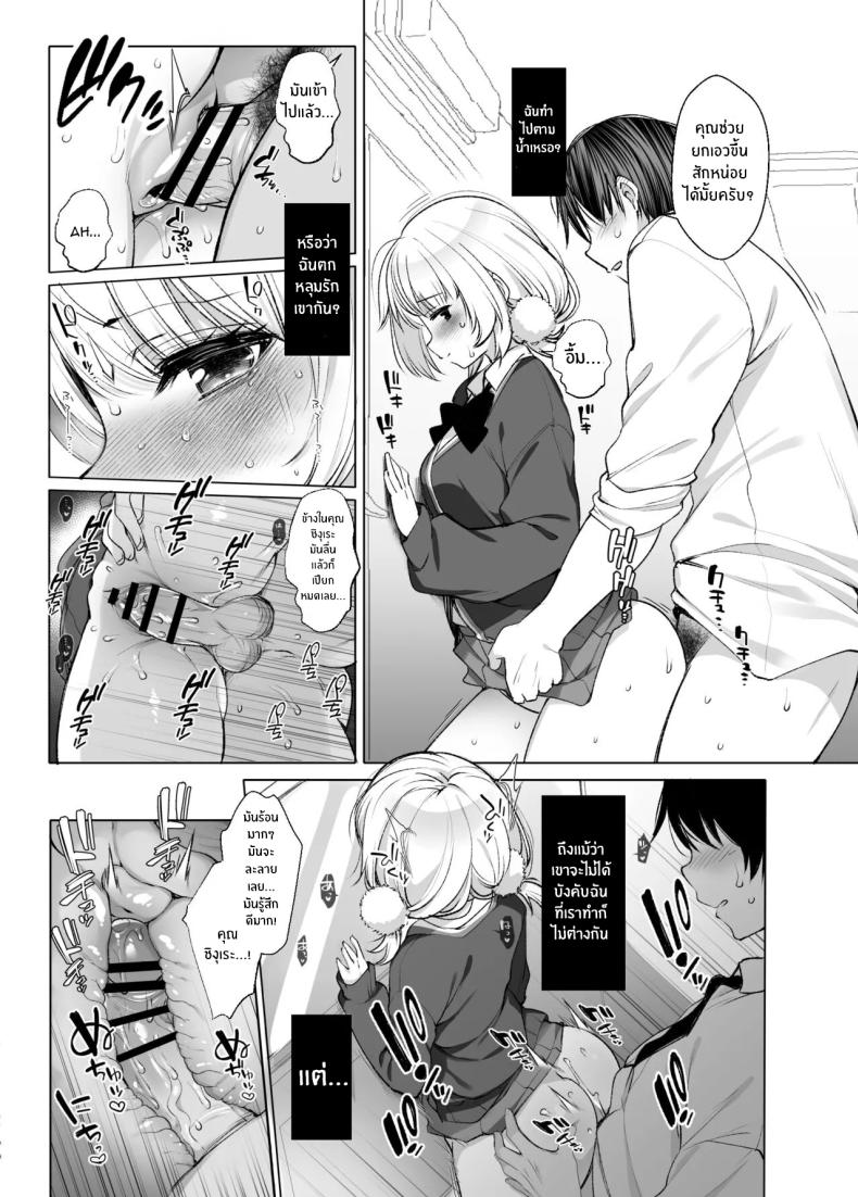 ไลฟ์เสียวของอุยจัง 3 ภาพ 14