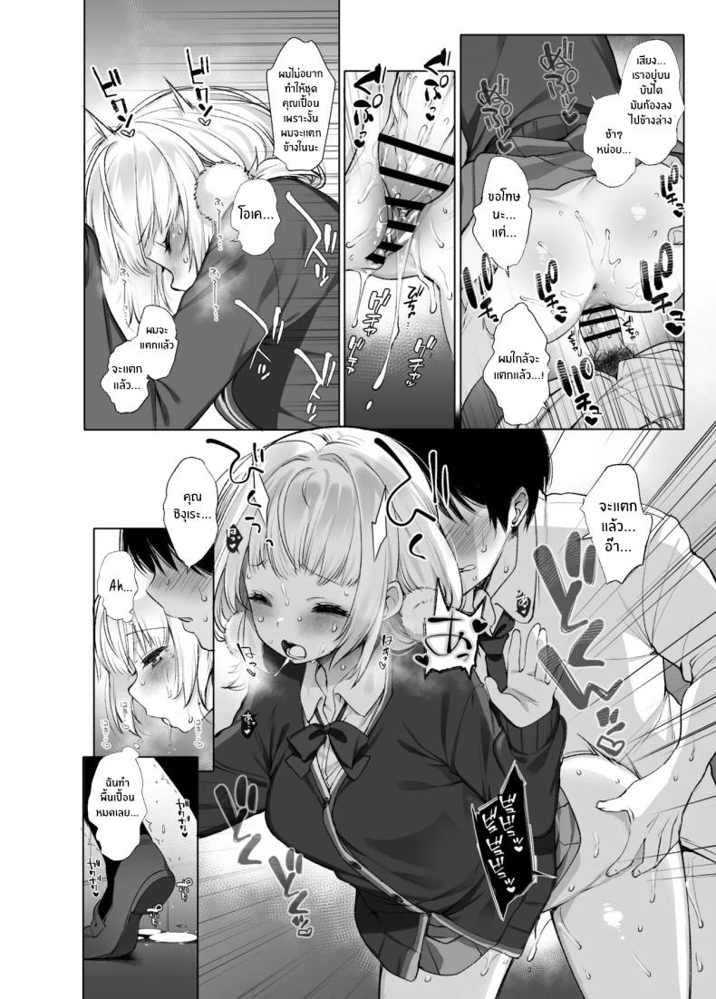 ไลฟ์เสียวของอุยจัง 3 ภาพ 15