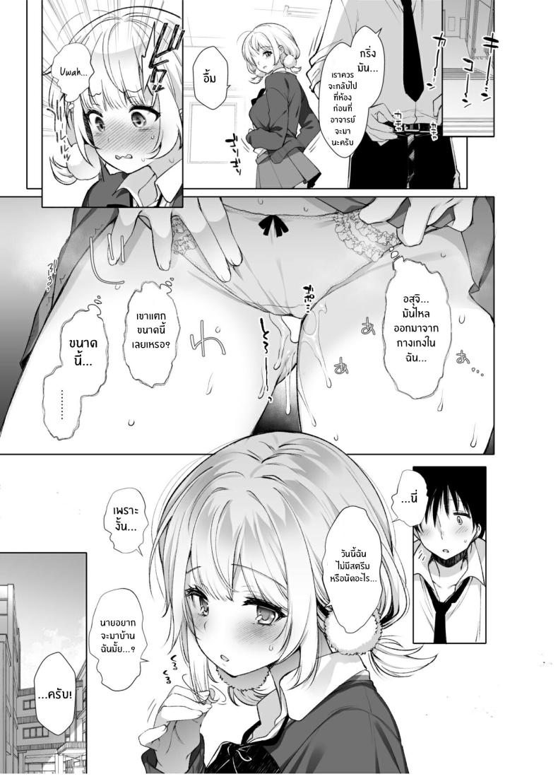 ไลฟ์เสียวของอุยจัง 3 ภาพ 16