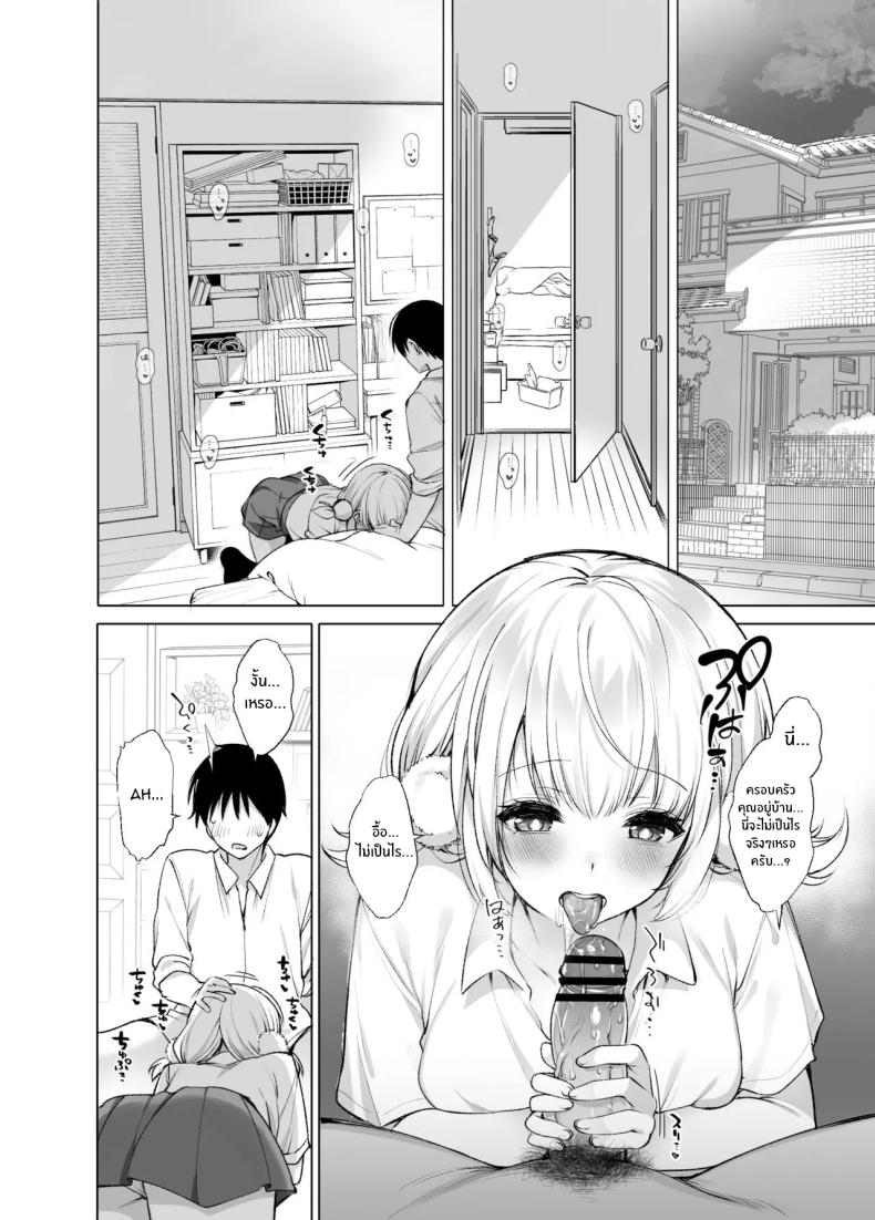 ไลฟ์เสียวของอุยจัง 3 ภาพ 17