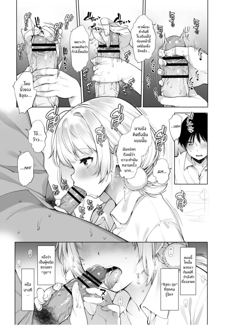 ไลฟ์เสียวของอุยจัง 3 ภาพ 18